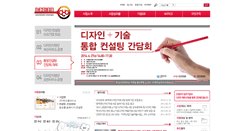 Desktop Screenshot of d119.dcb.or.kr